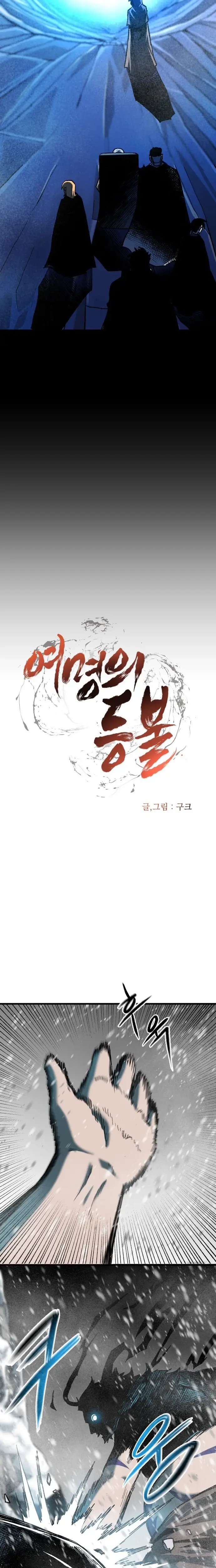 Read Yeomyeongui Deungbul EN Manga Online