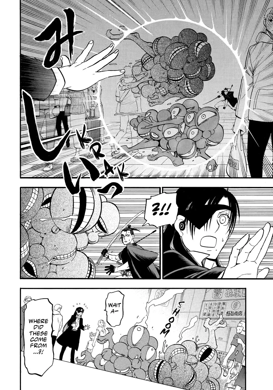 Read Yomi No Tsugai EN Manga Online