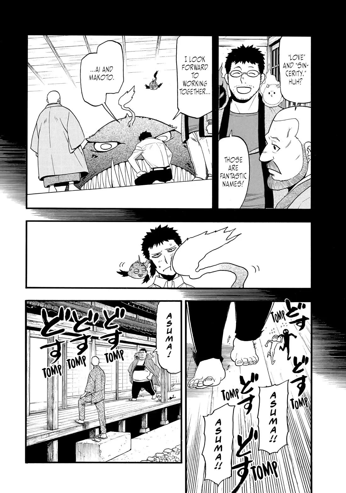 Read Yomi No Tsugai EN Manga Online