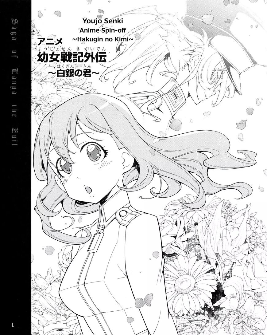 Read Youjo Senki EN Manga Online