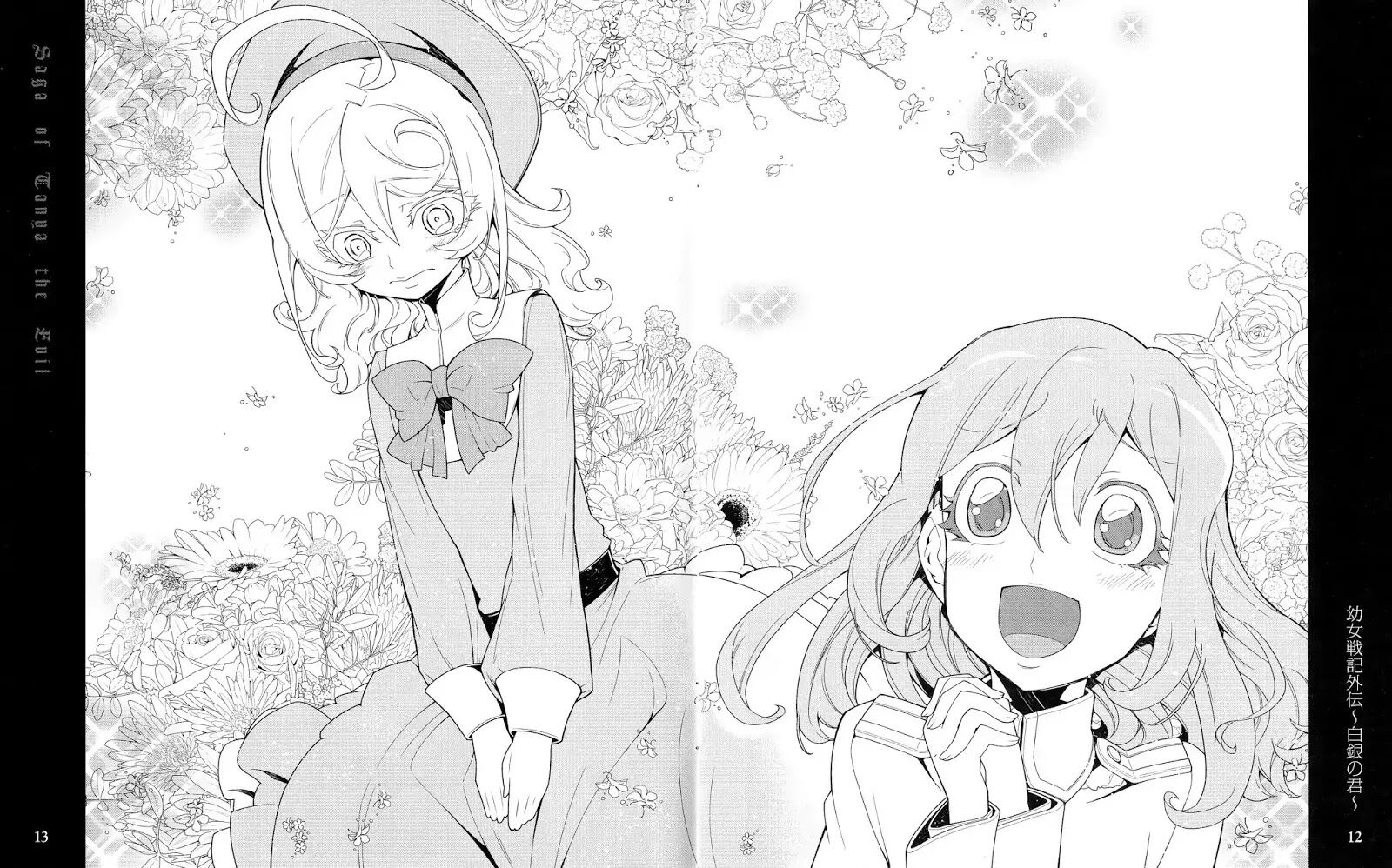 Read Youjo Senki EN Manga Online