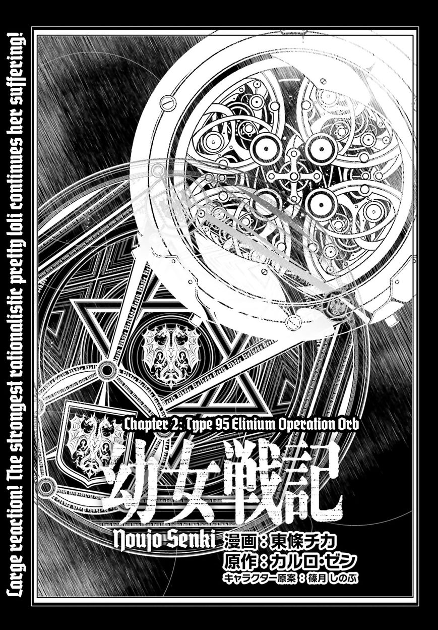 Read Youjo Senki EN Manga Online