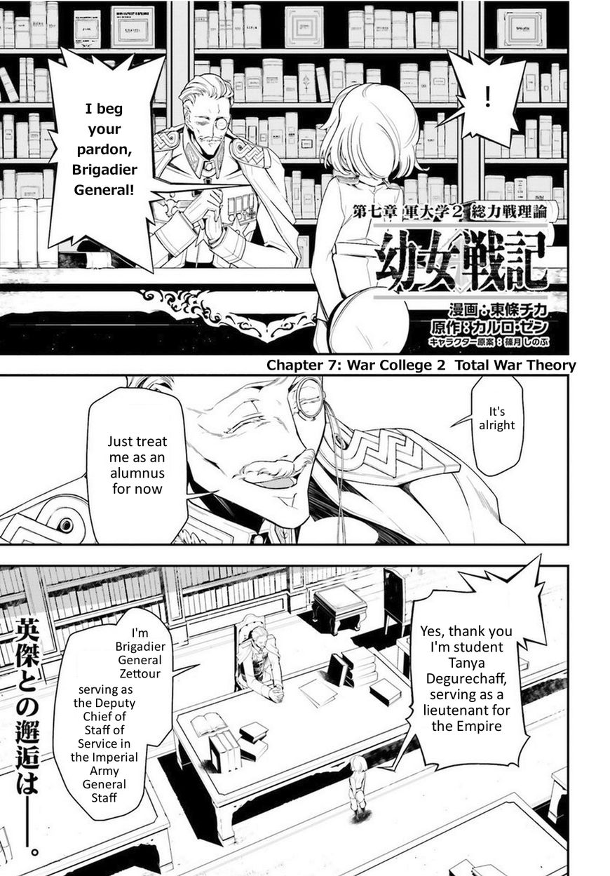 Read Youjo Senki EN Manga Online