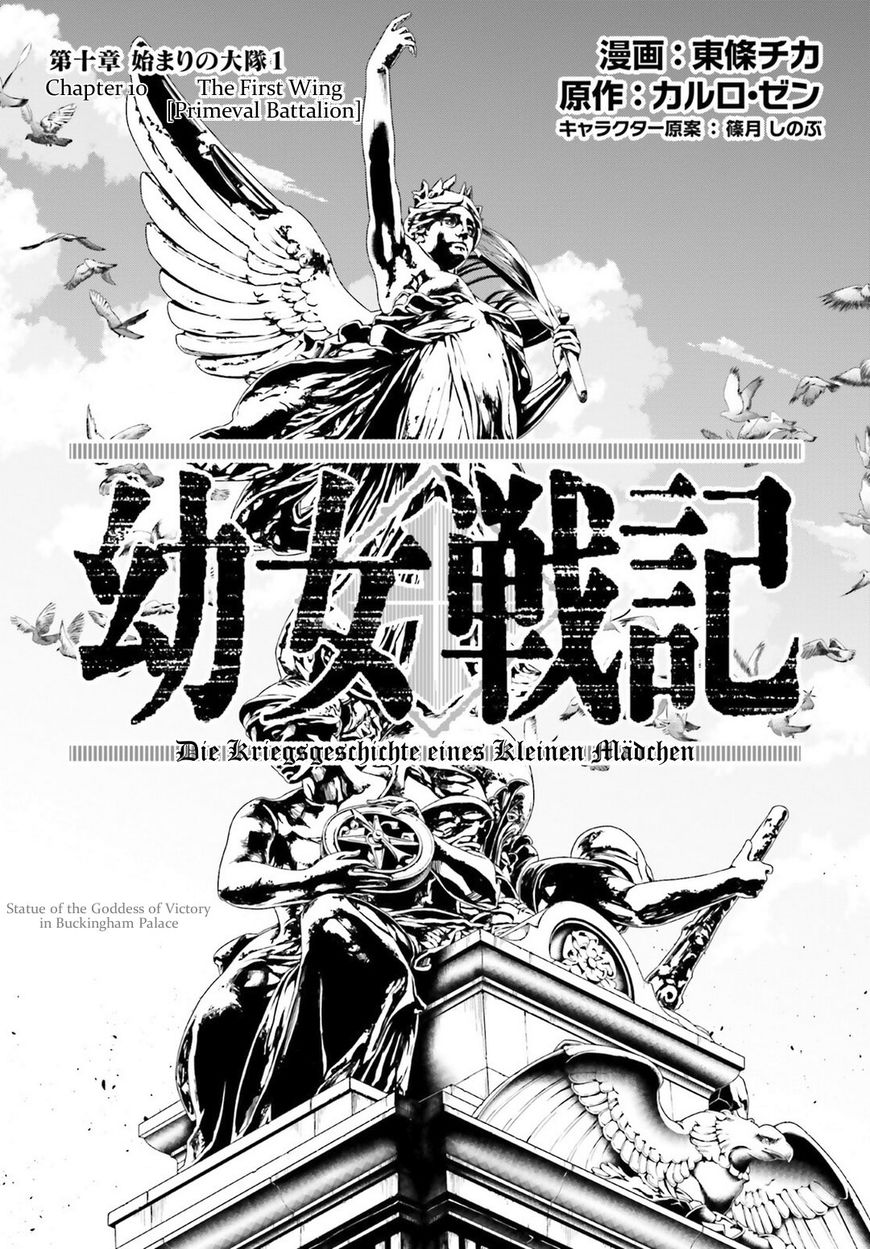 Read Youjo Senki EN Manga Online