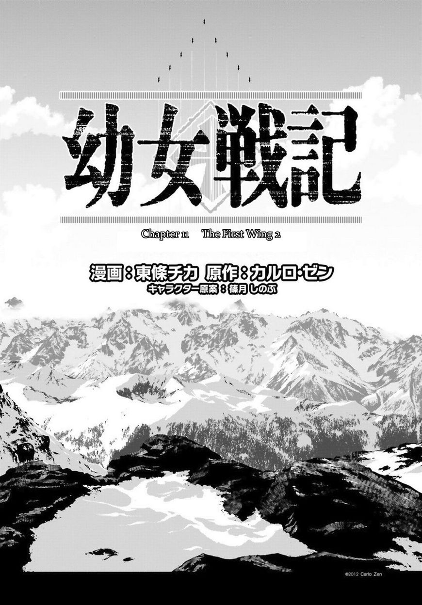Read Youjo Senki EN Manga Online
