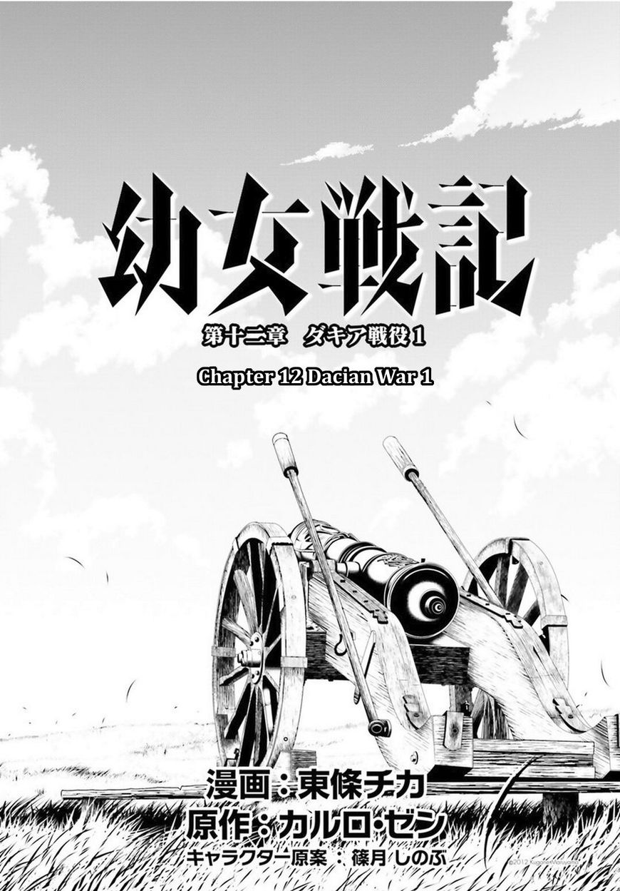 Read Youjo Senki EN Manga Online