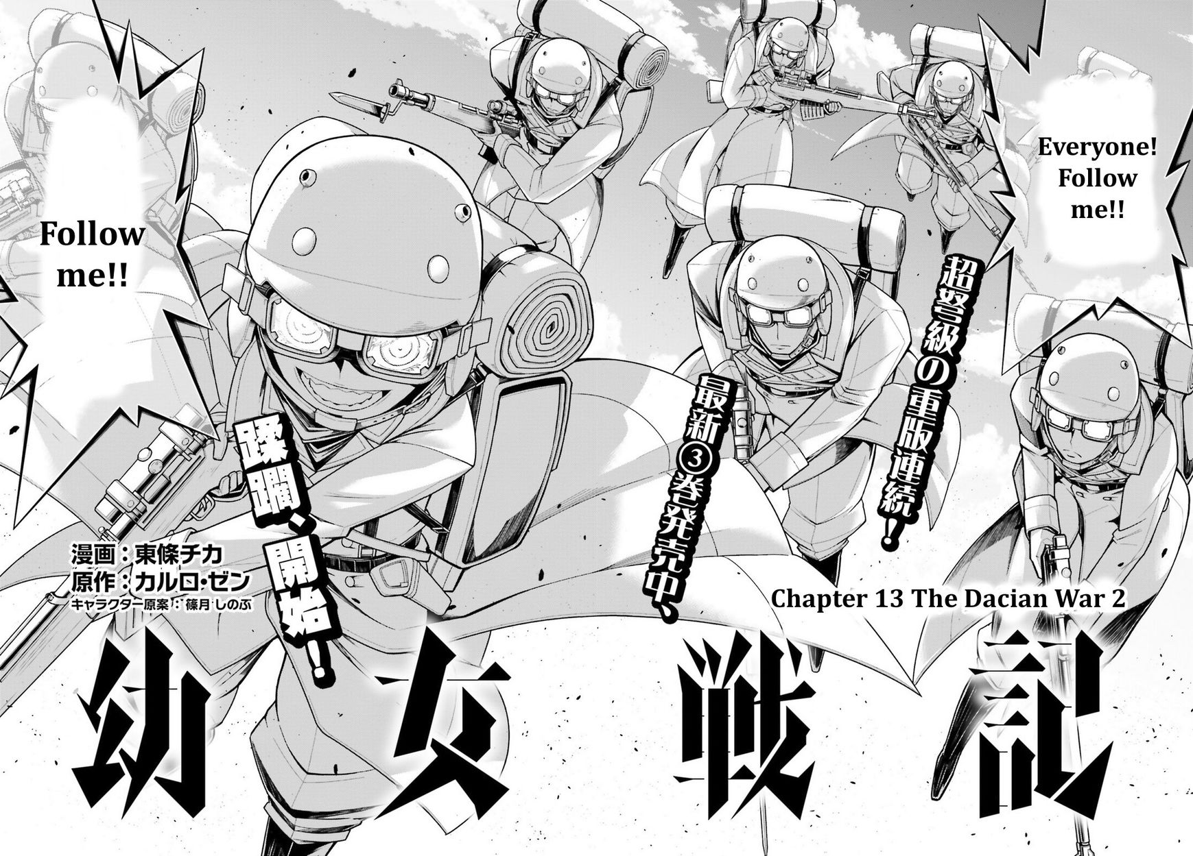 Read Youjo Senki EN Manga Online