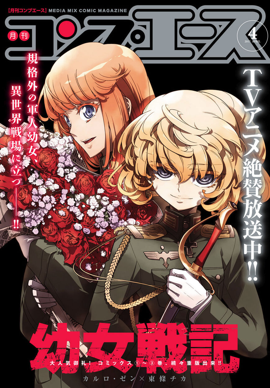 Read Youjo Senki EN Manga Online