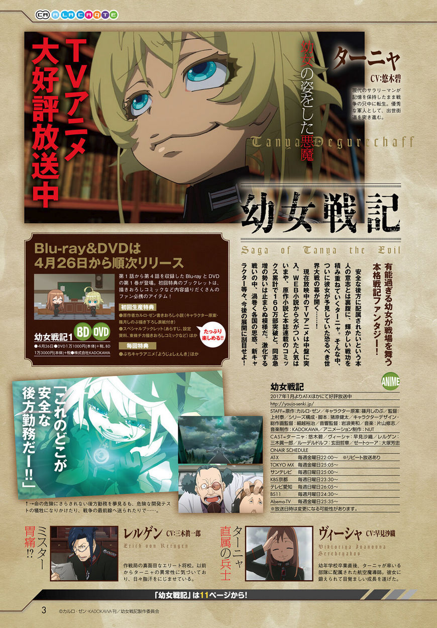 Read Youjo Senki EN Manga Online