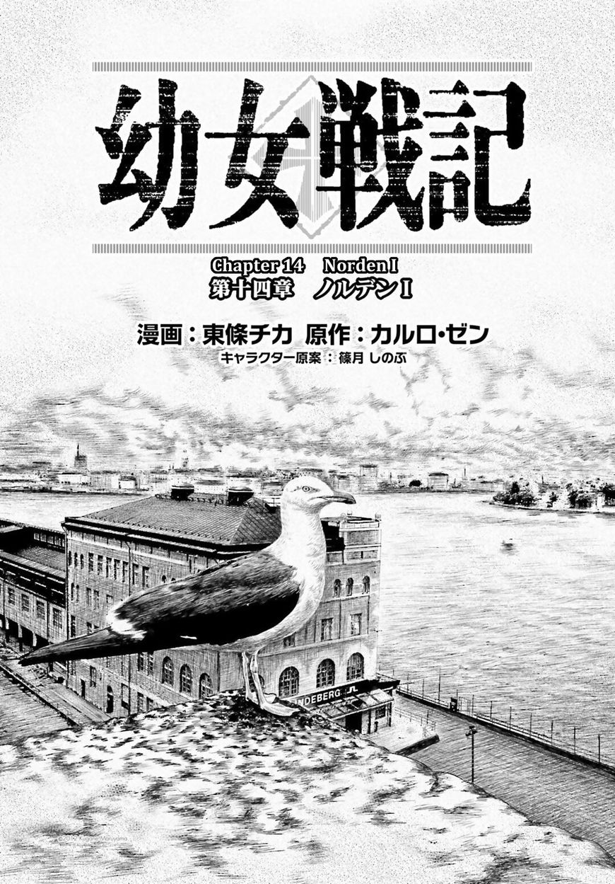 Read Youjo Senki EN Manga Online