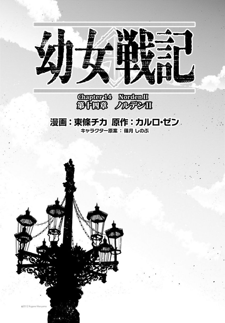 Read Youjo Senki EN Manga Online