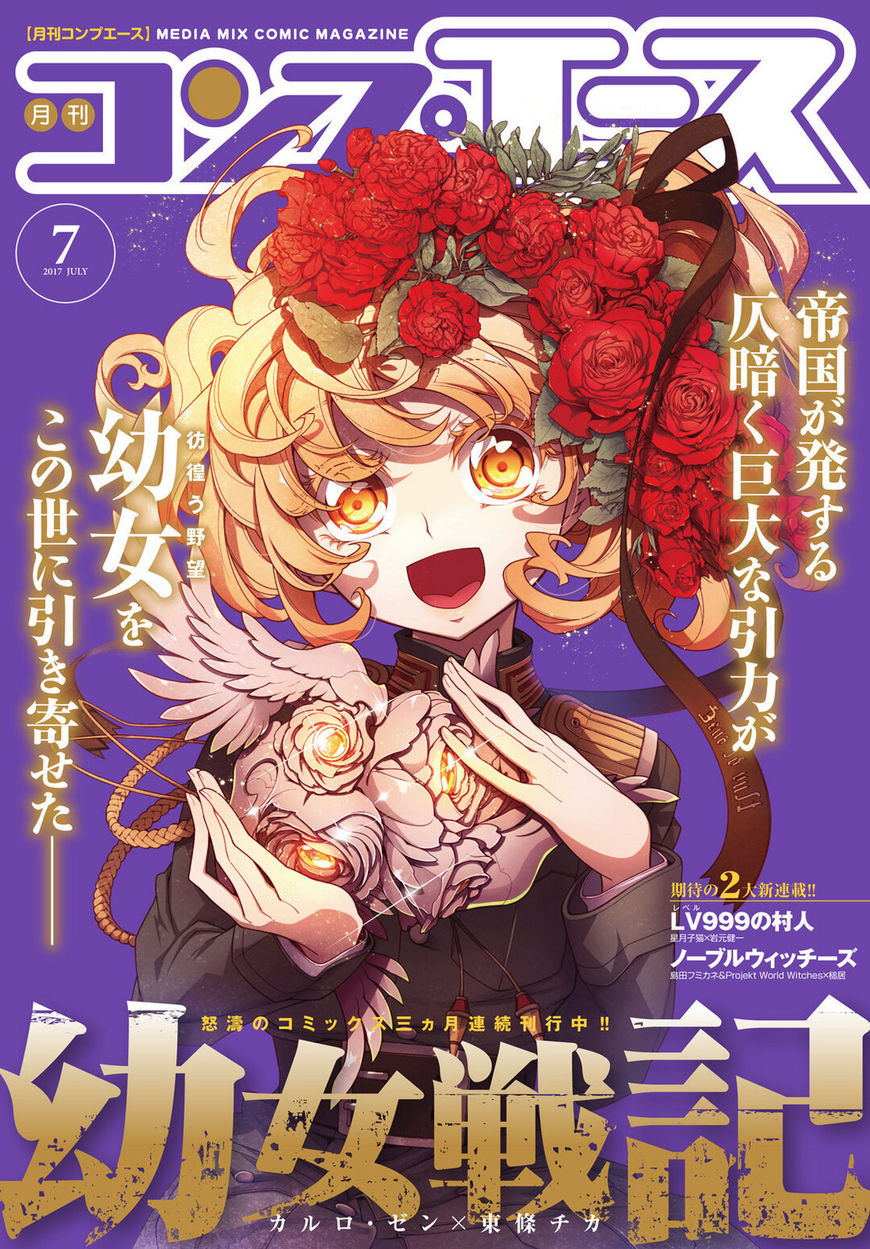 Read Youjo Senki EN Manga Online