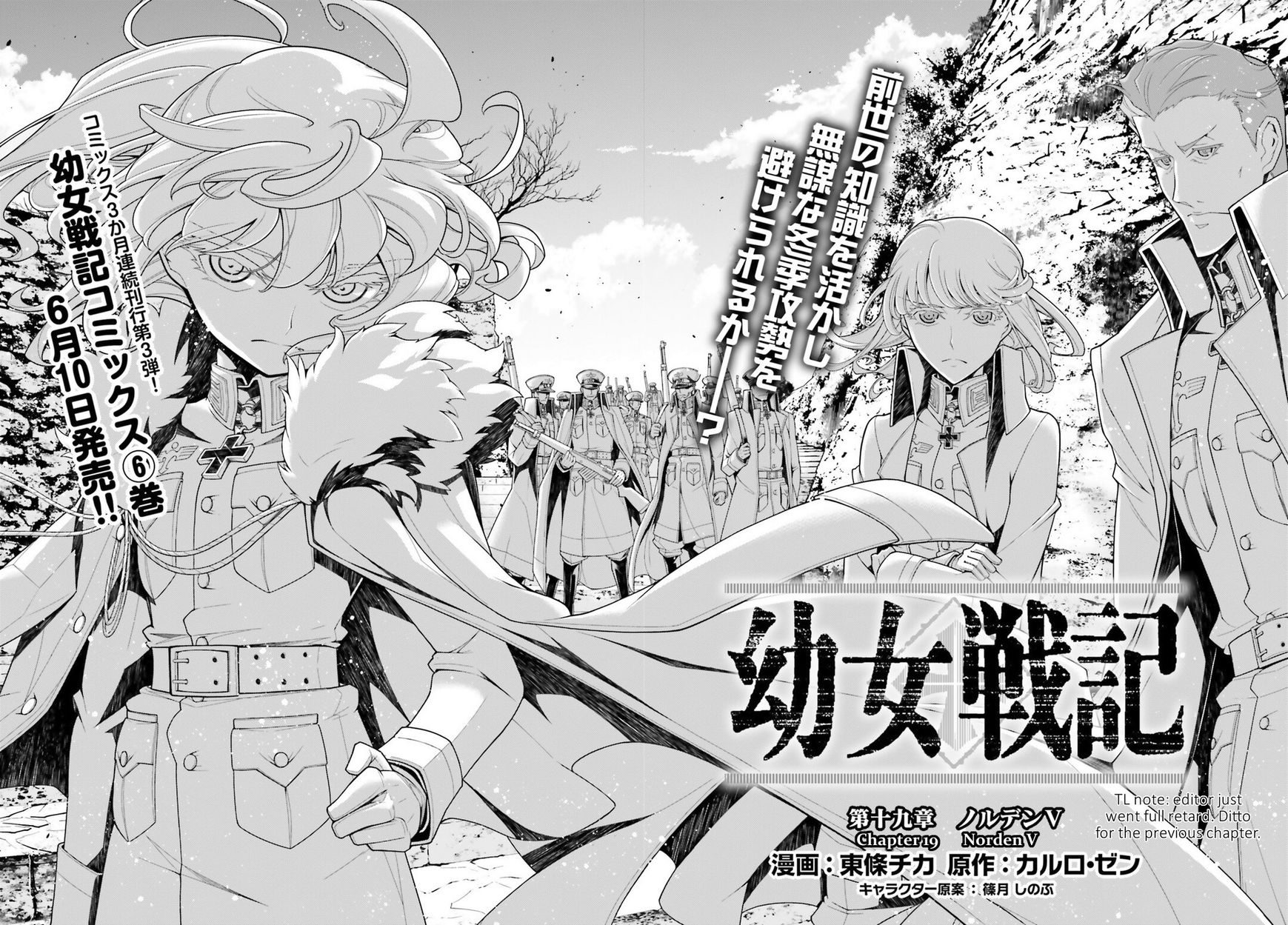 Read Youjo Senki EN Manga Online