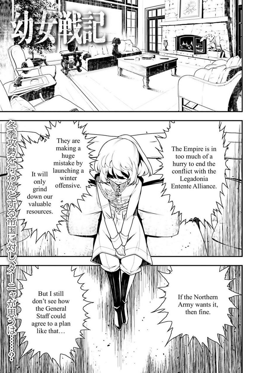 Read Youjo Senki EN Manga Online