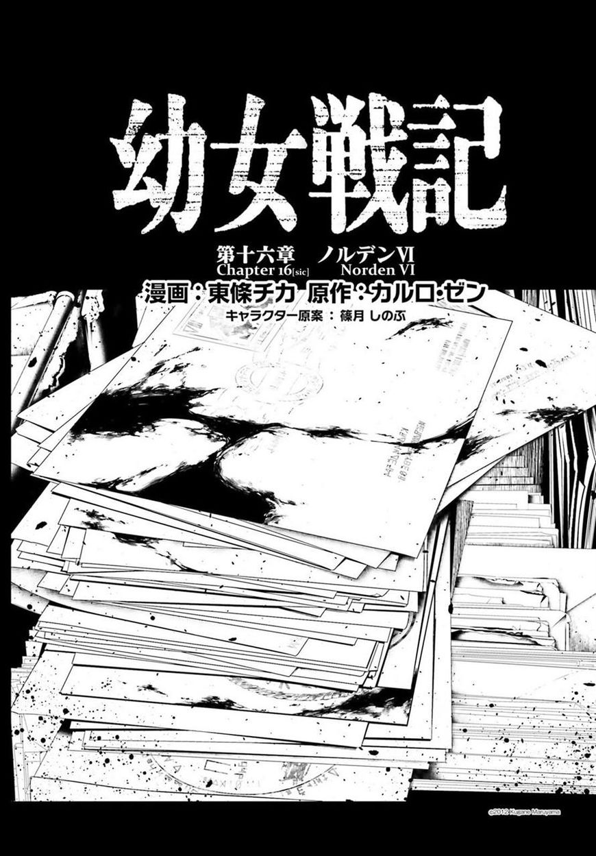 Read Youjo Senki EN Manga Online