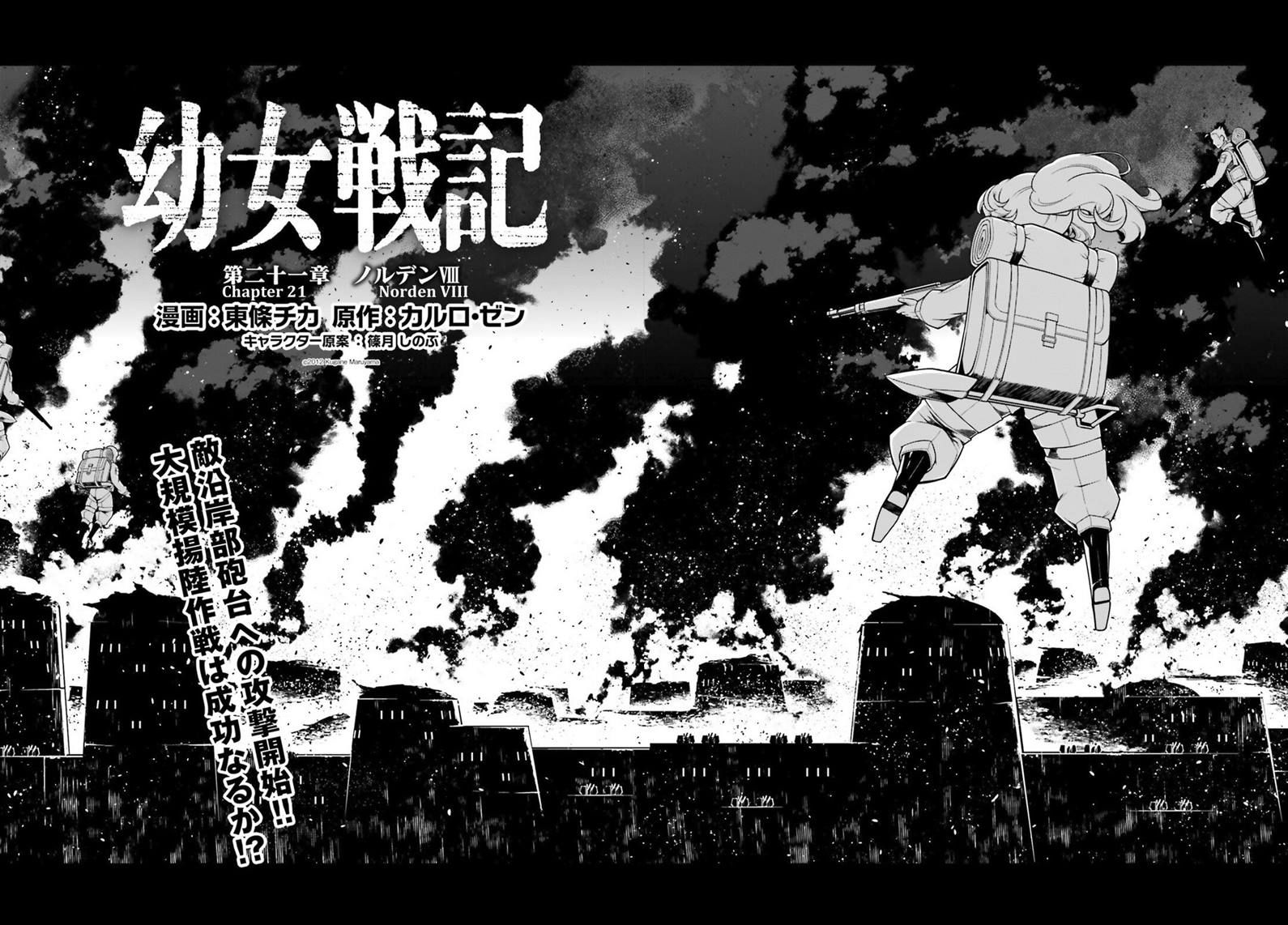 Read Youjo Senki EN Manga Online
