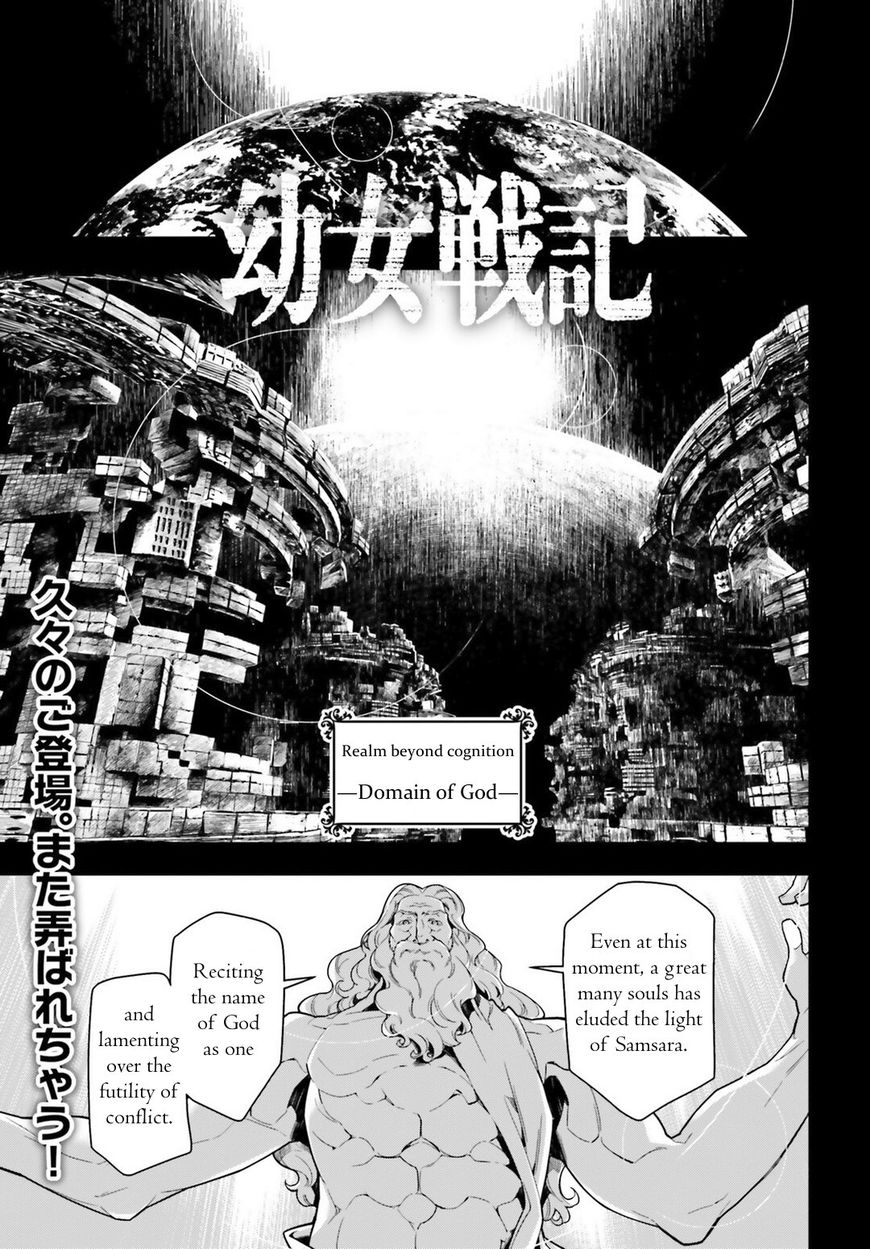 Read Youjo Senki EN Manga Online