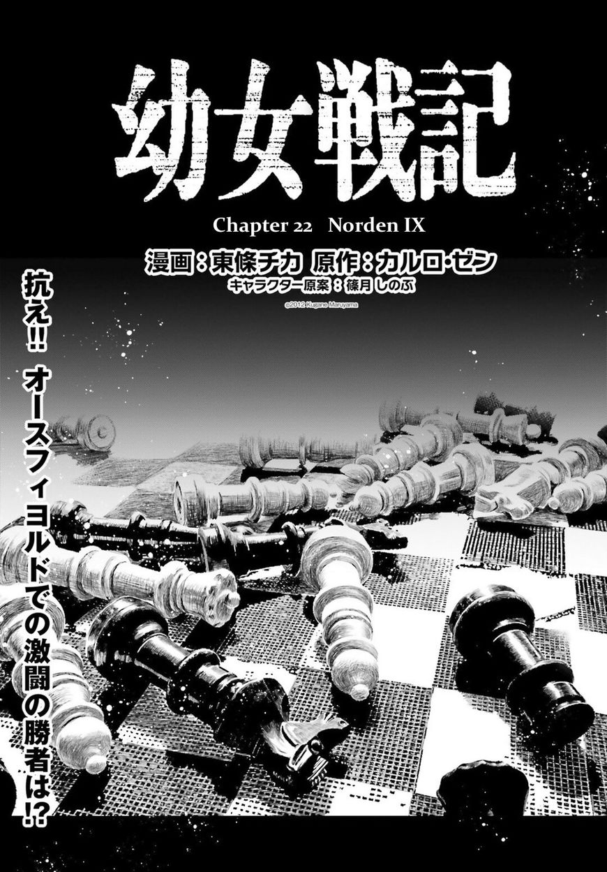 Read Youjo Senki EN Manga Online