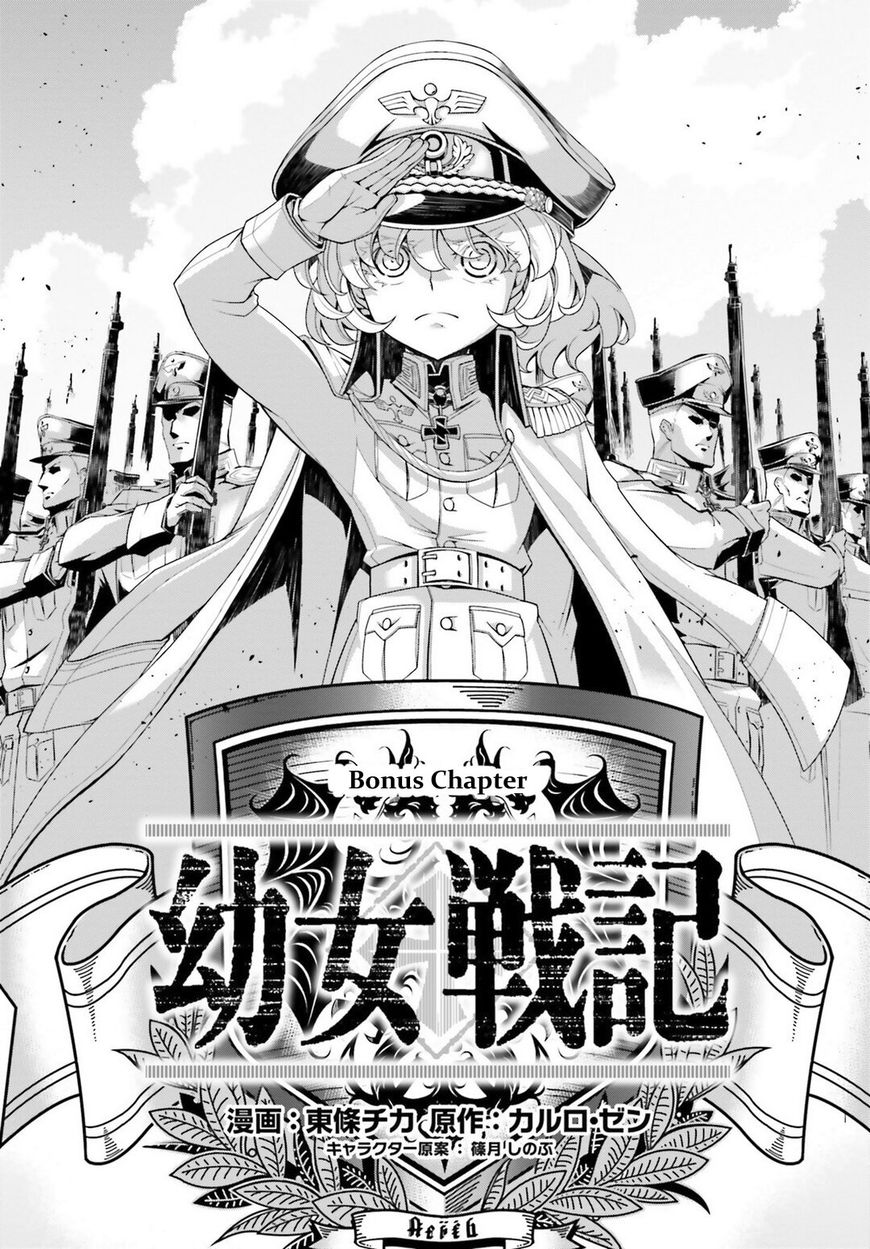 Read Youjo Senki EN Manga Online