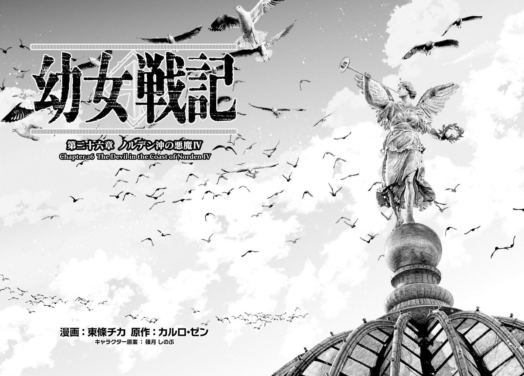 Read Youjo Senki EN Manga Online