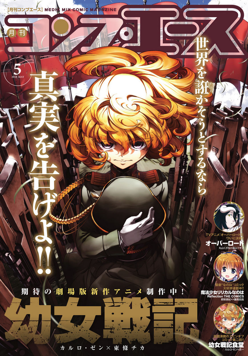 Read Youjo Senki EN Manga Online
