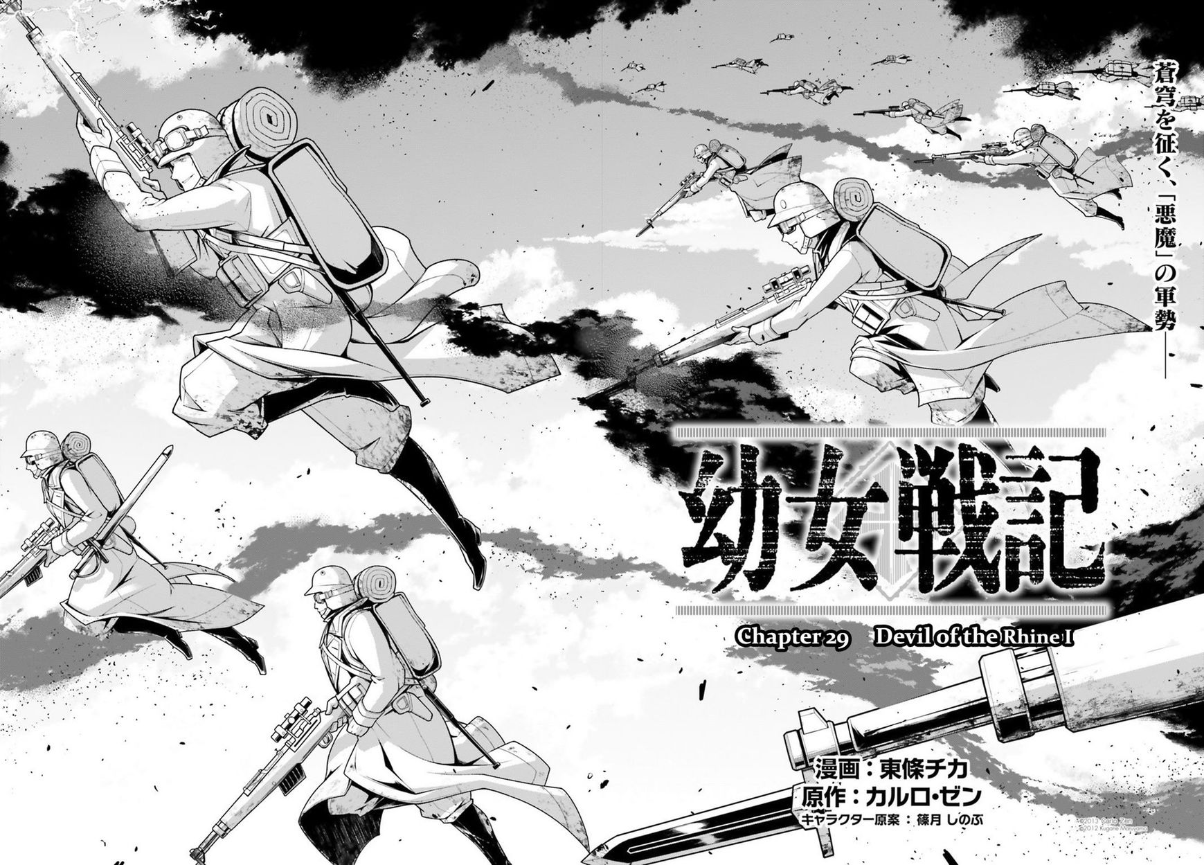 Read Youjo Senki EN Manga Online