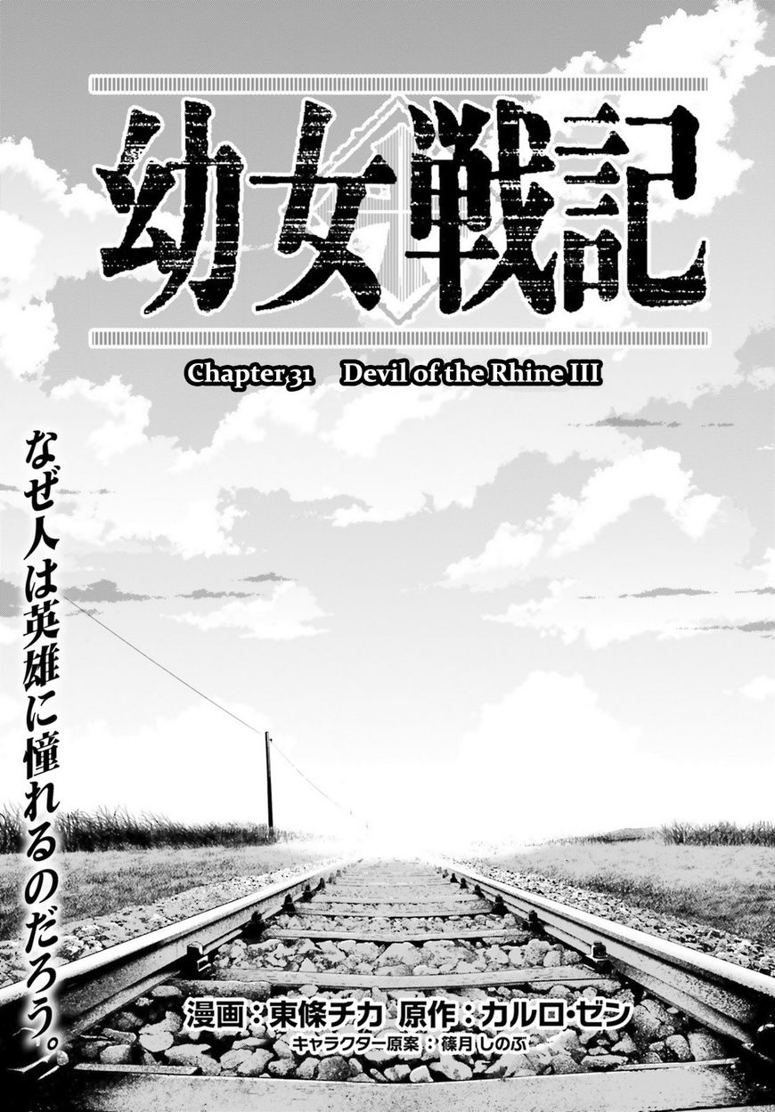 Read Youjo Senki EN Manga Online