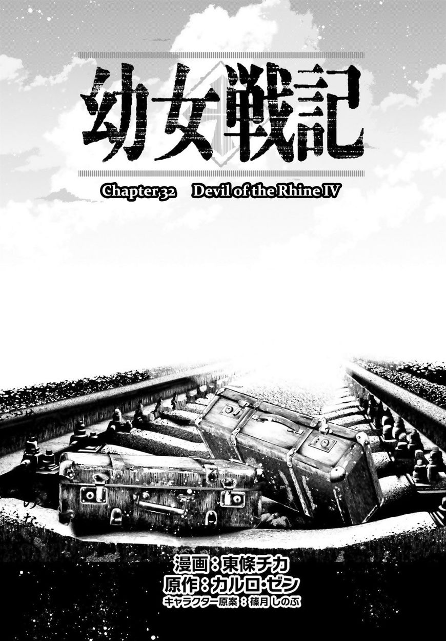 Read Youjo Senki EN Manga Online