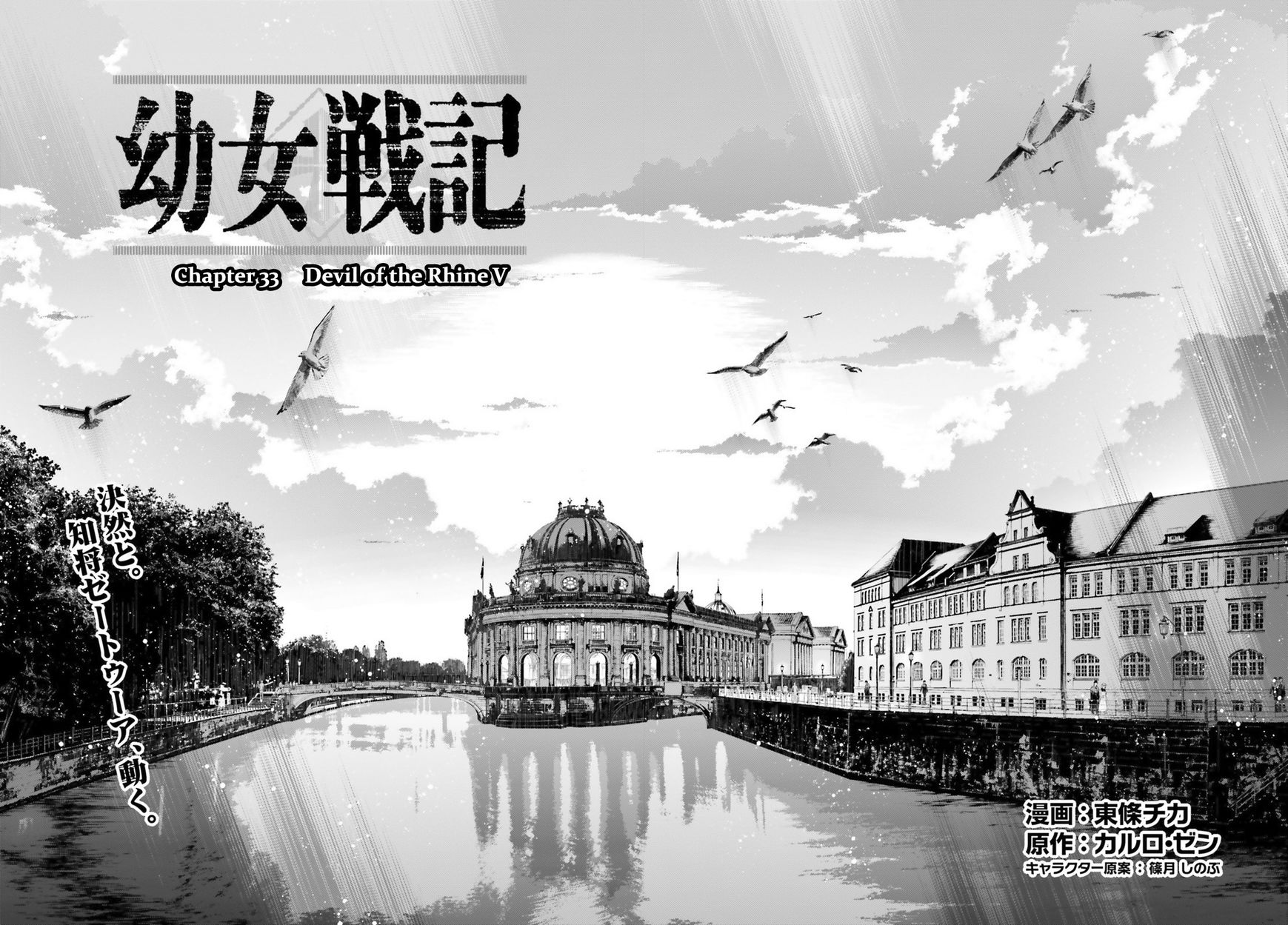 Read Youjo Senki EN Manga Online