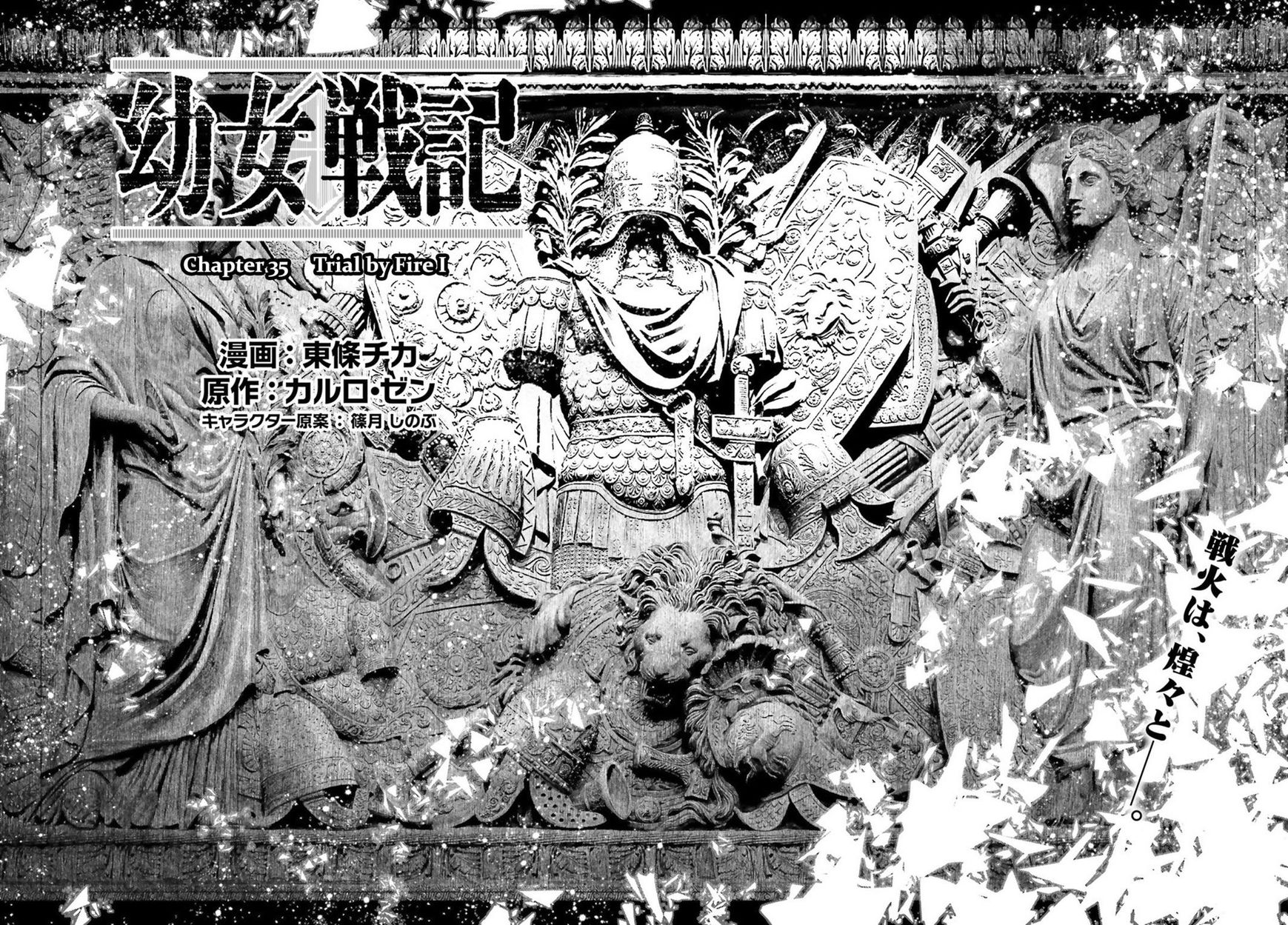 Read Youjo Senki EN Manga Online