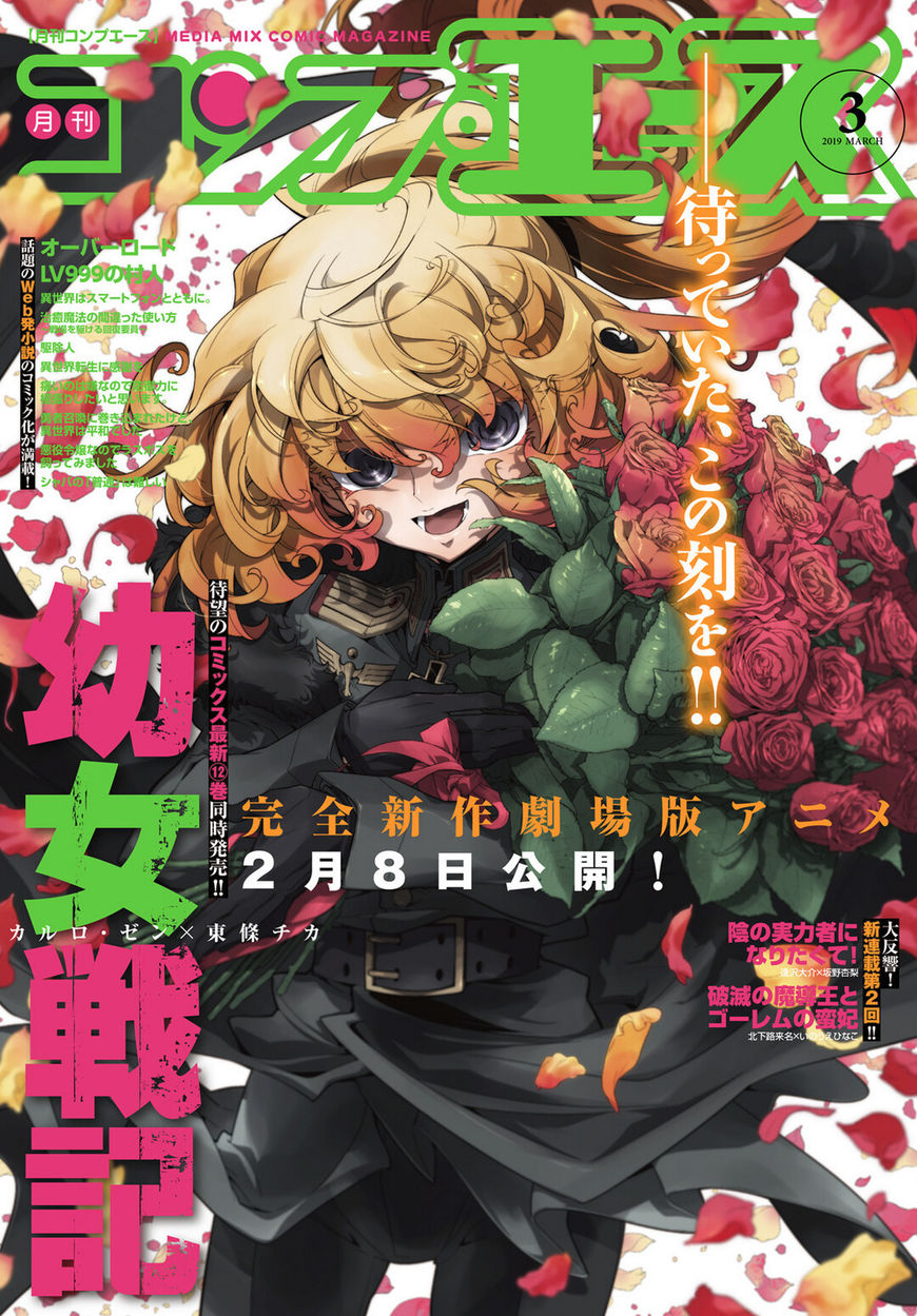 Read Youjo Senki EN Manga Online