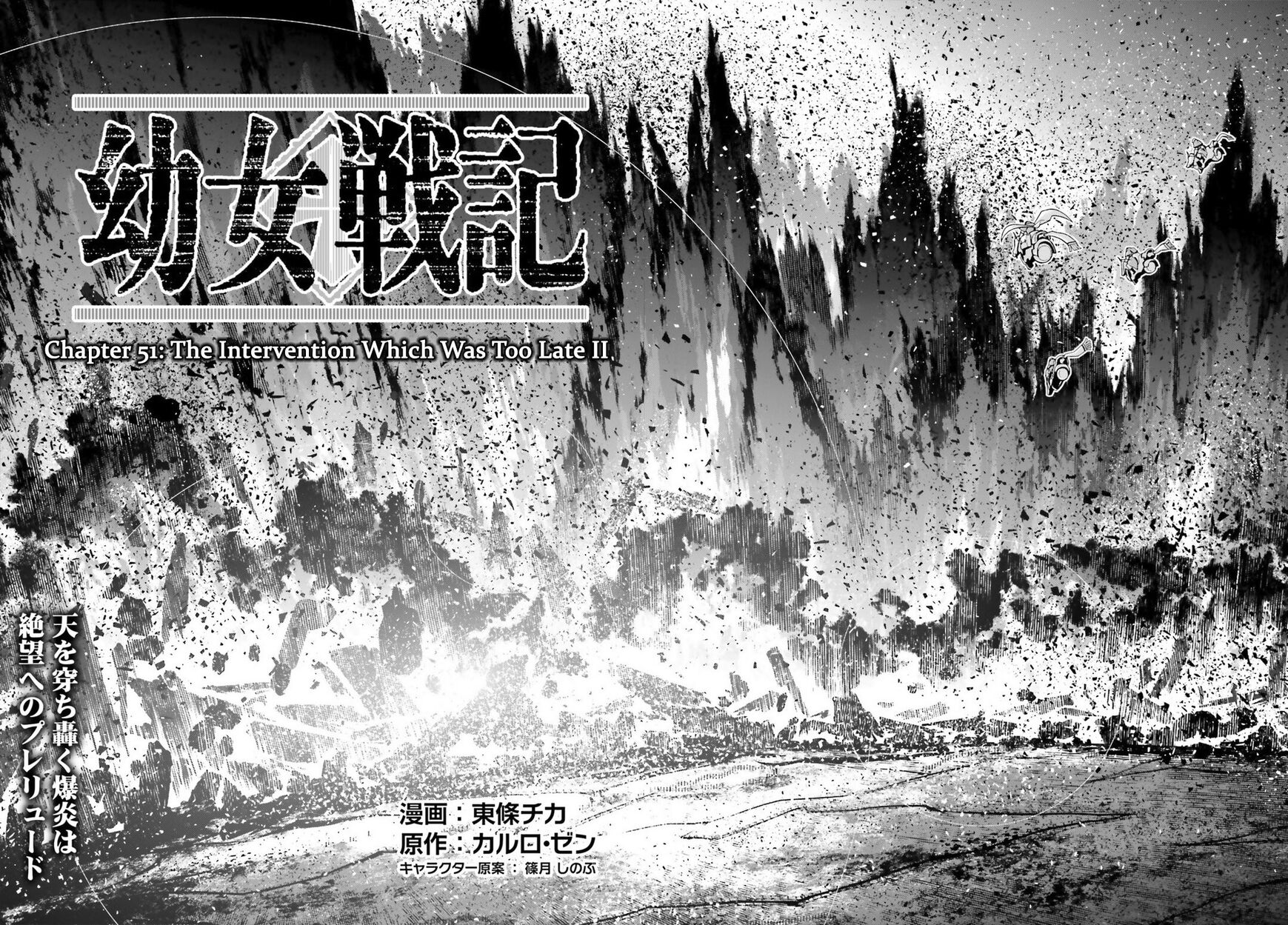Read Youjo Senki EN Manga Online
