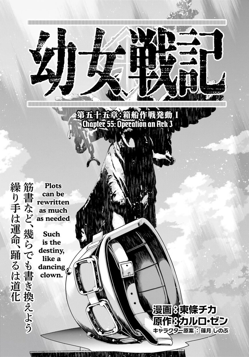 Read Youjo Senki EN Manga Online