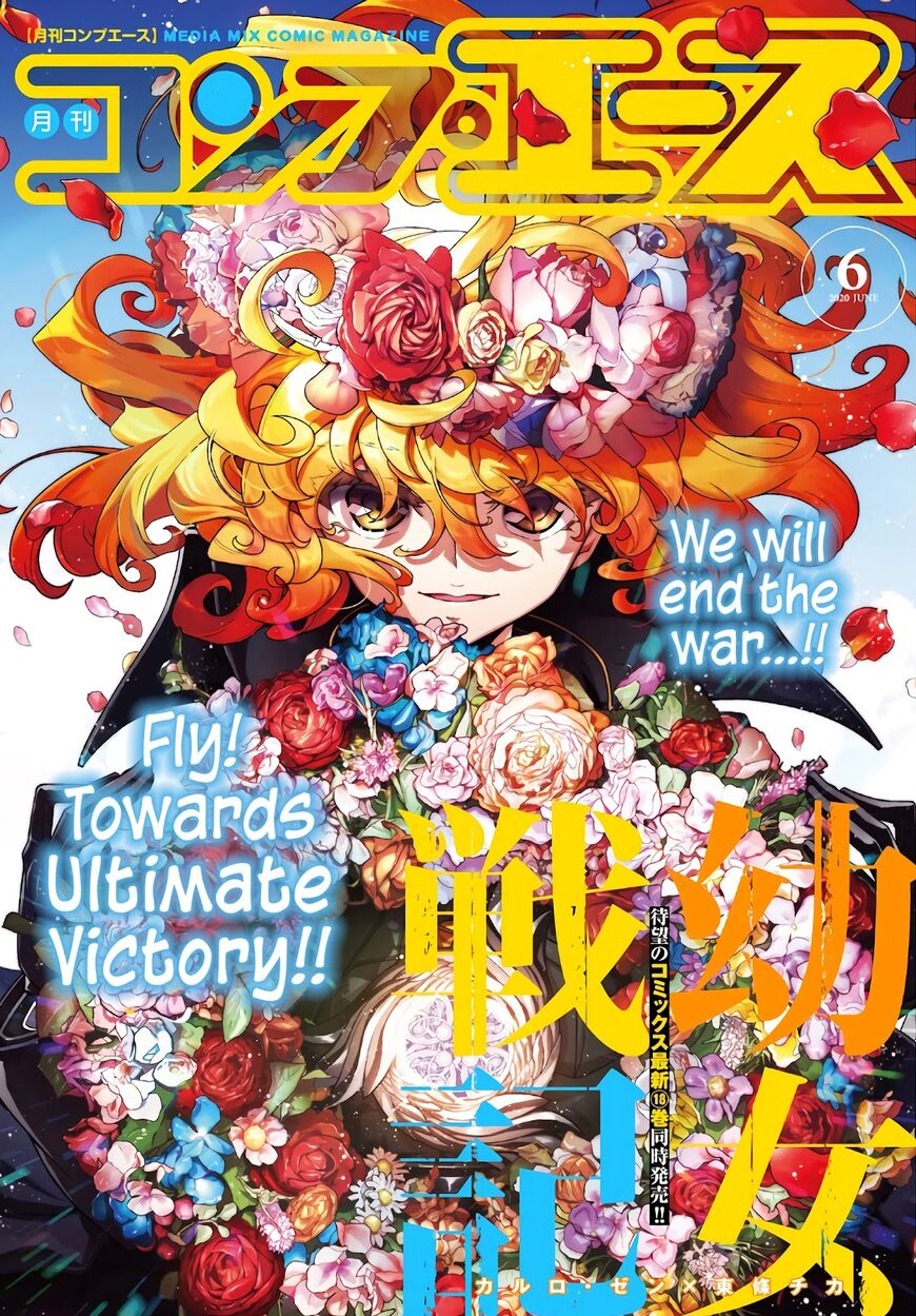 Read Youjo Senki EN Manga Online
