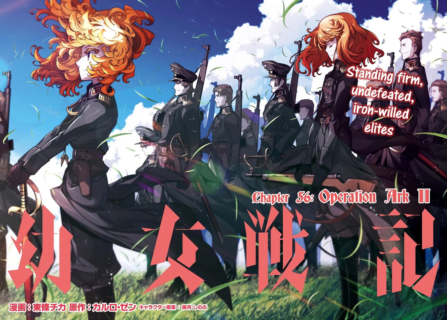 Read Youjo Senki EN Manga Online