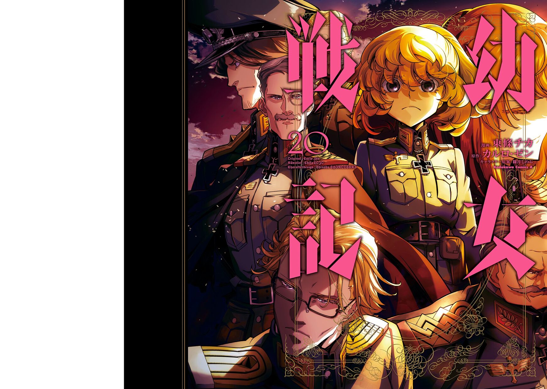 Read Youjo Senki EN Manga Online