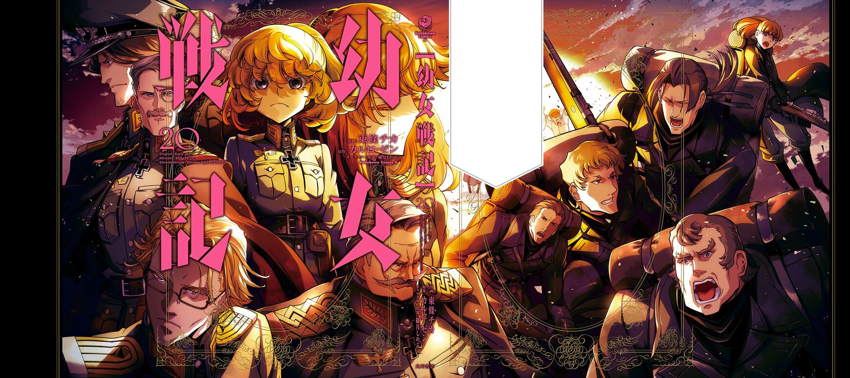 Read Youjo Senki EN Manga Online