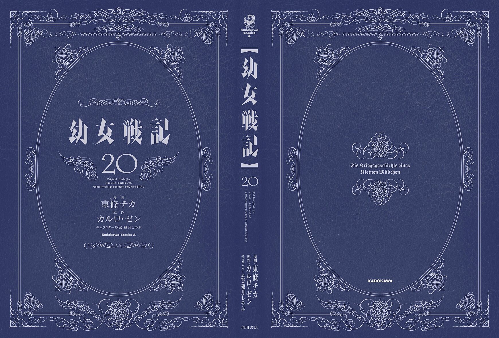 Read Youjo Senki EN Manga Online