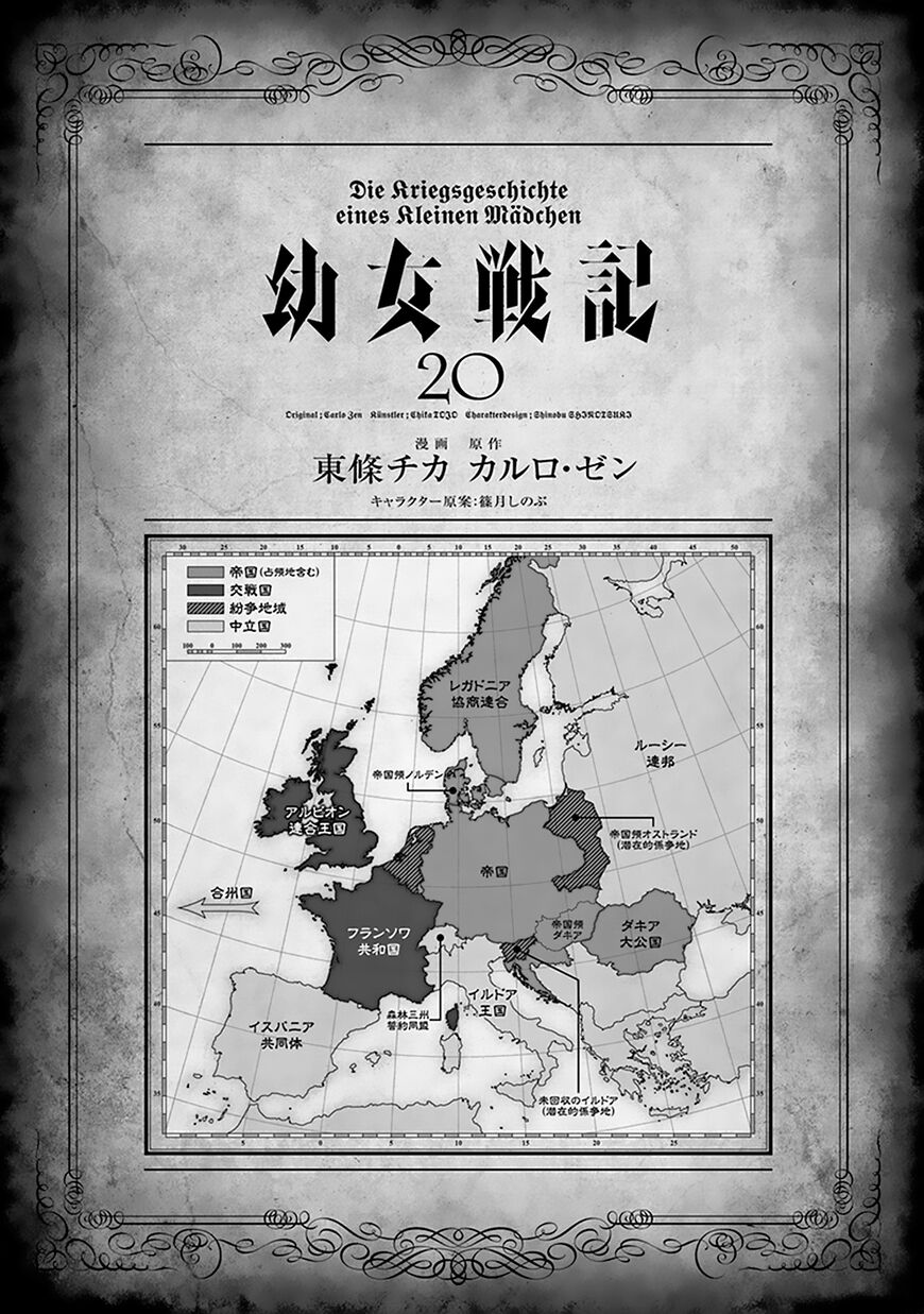 Read Youjo Senki EN Manga Online