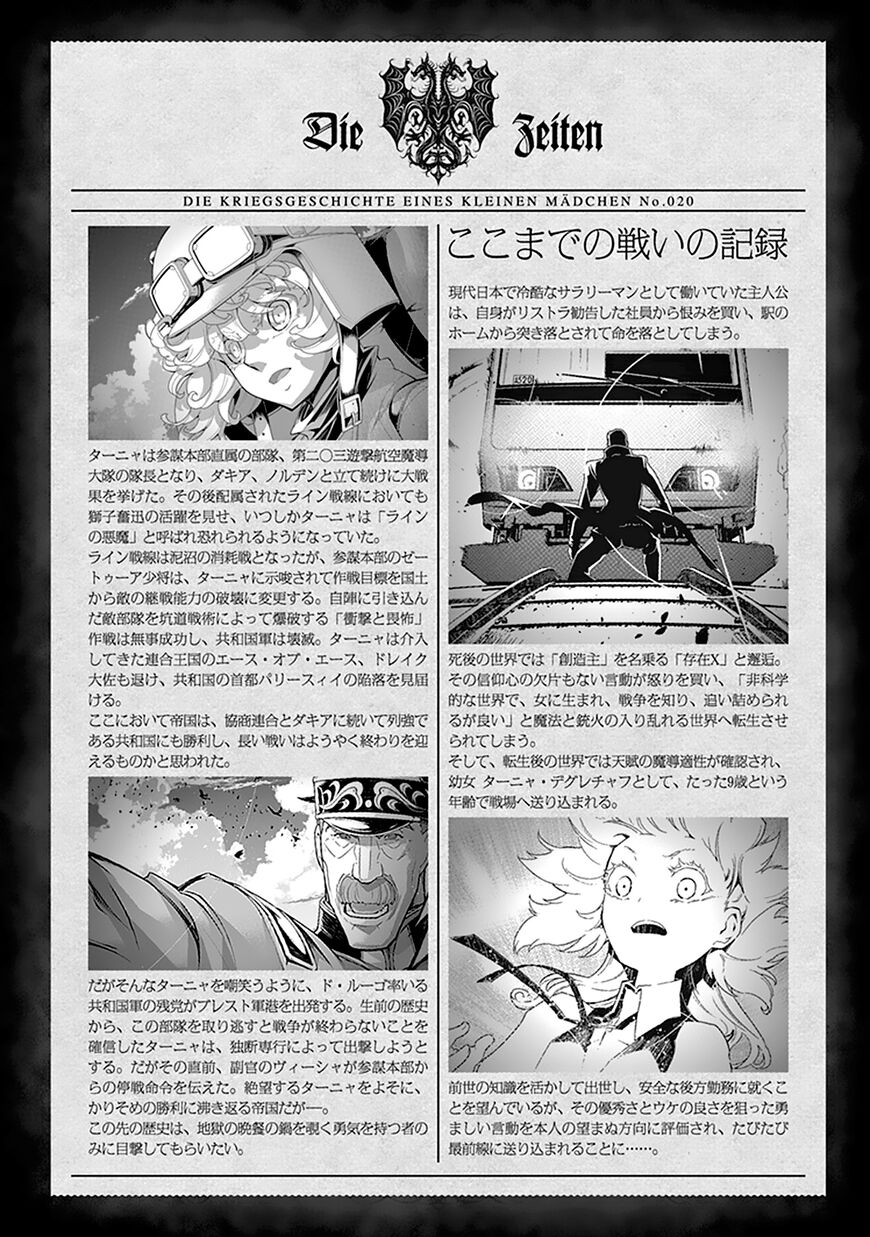 Read Youjo Senki EN Manga Online