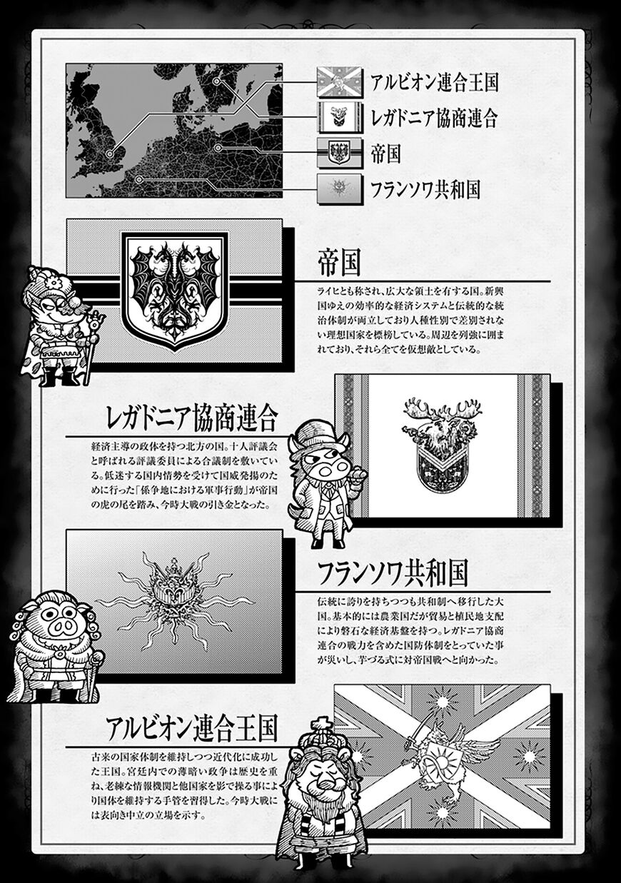 Read Youjo Senki EN Manga Online