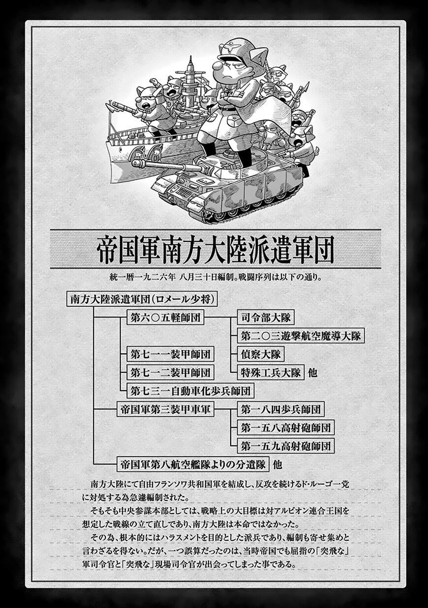 Read Youjo Senki EN Manga Online