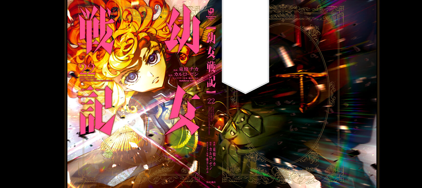 Read Youjo Senki EN Manga Online