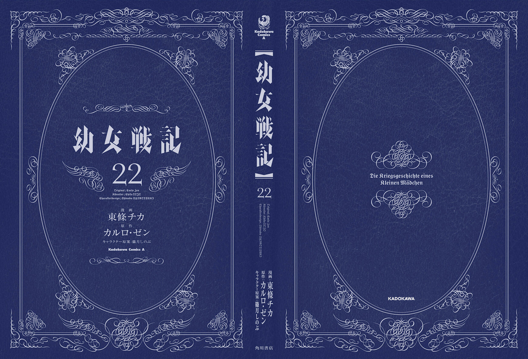 Read Youjo Senki EN Manga Online