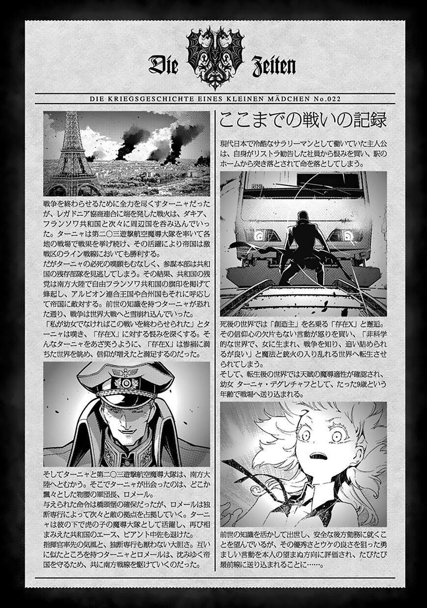 Read Youjo Senki EN Manga Online