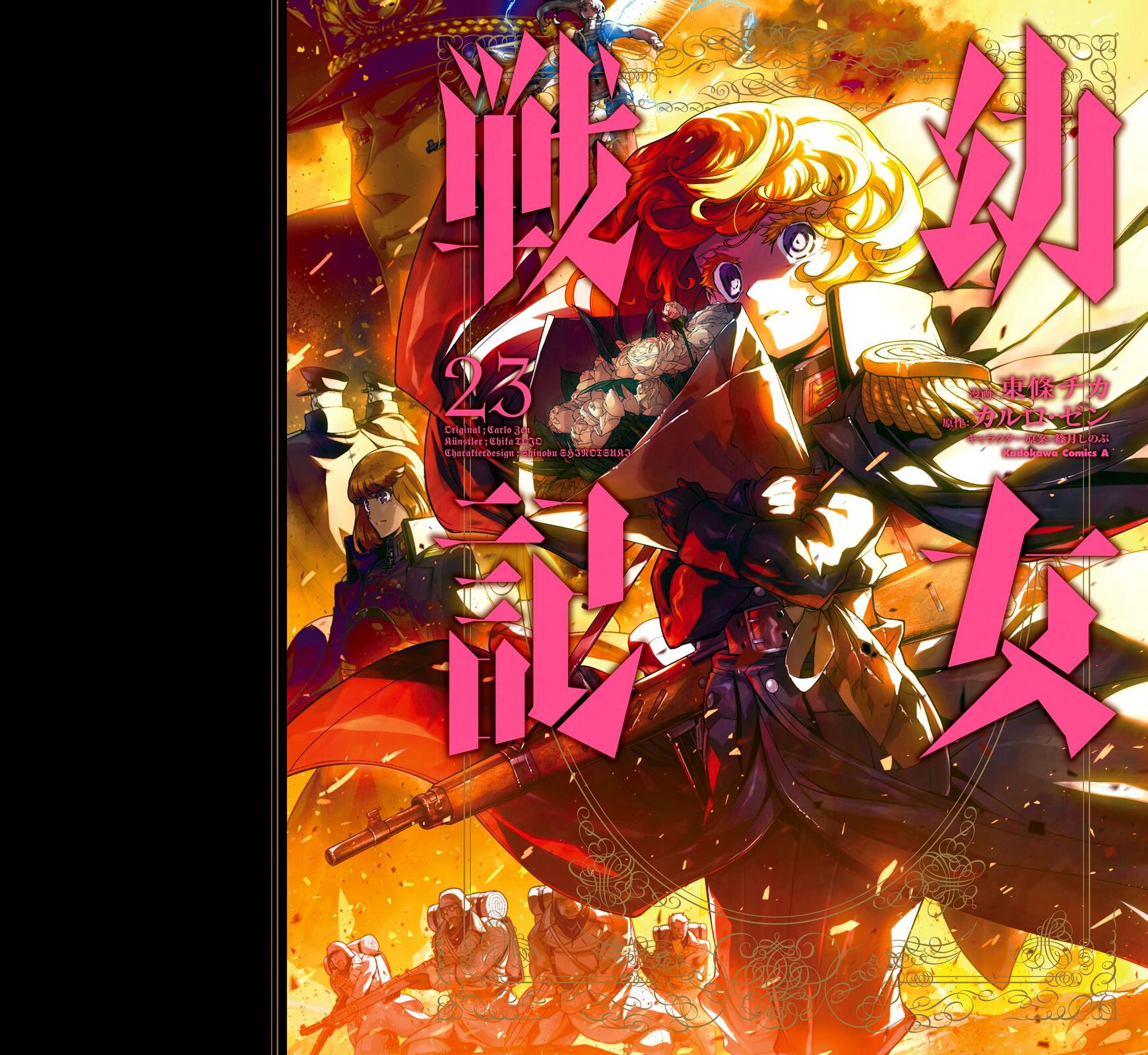 Read Youjo Senki EN Manga Online