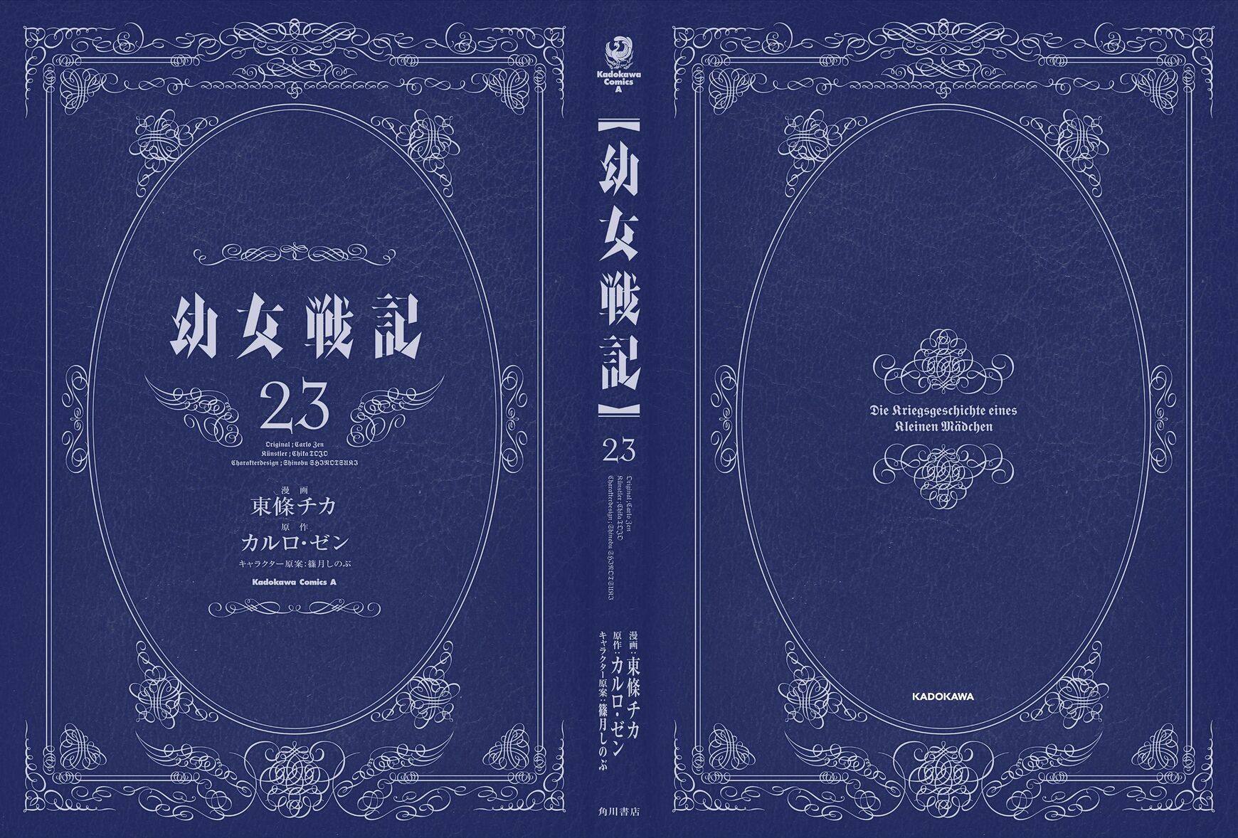 Read Youjo Senki EN Manga Online
