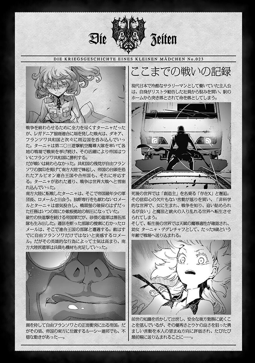 Read Youjo Senki EN Manga Online