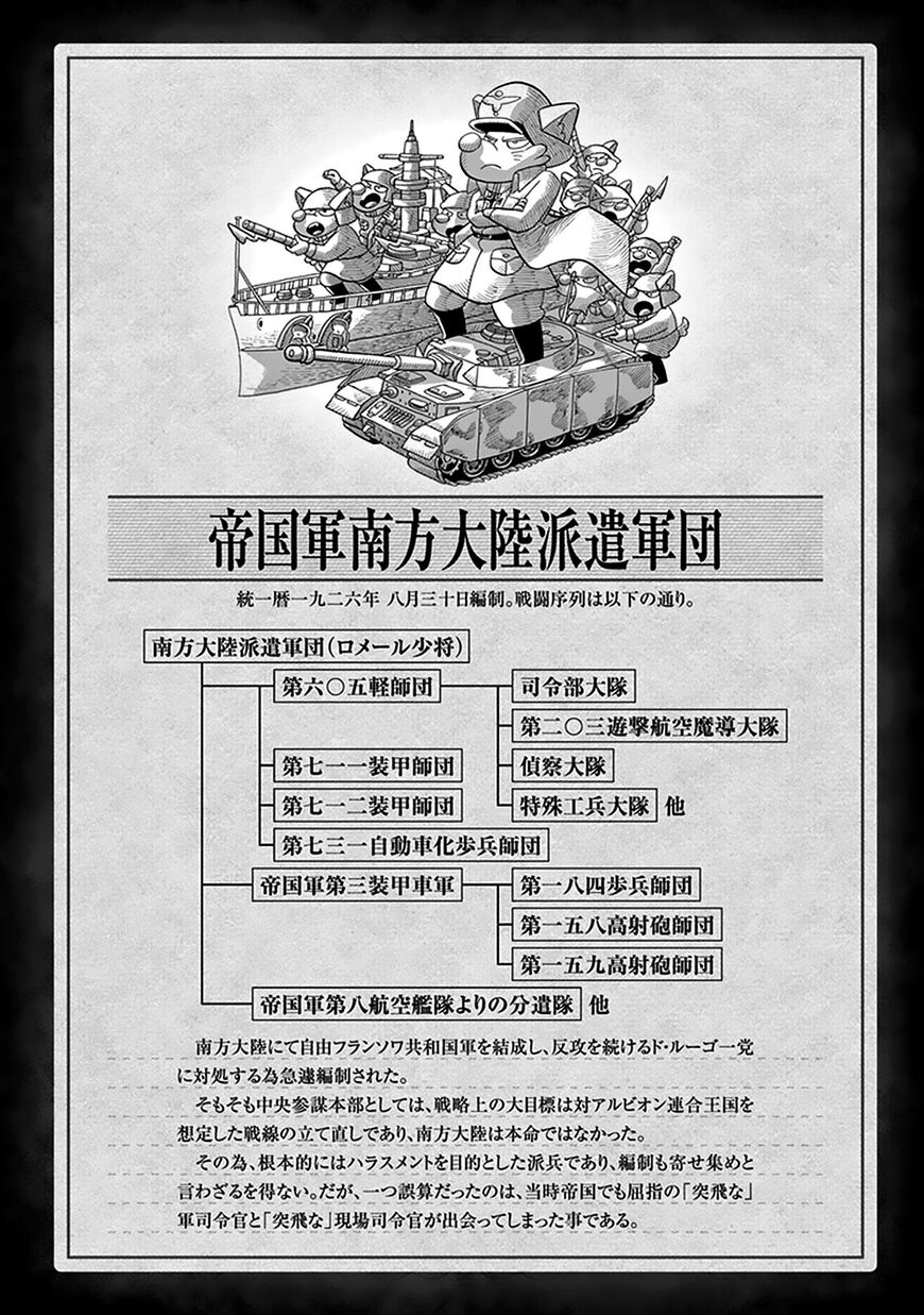 Read Youjo Senki EN Manga Online