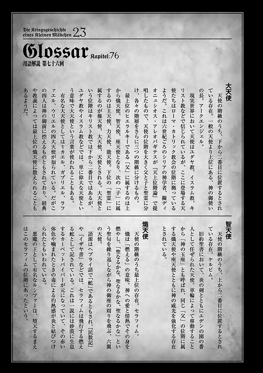 Read Youjo Senki EN Manga Online